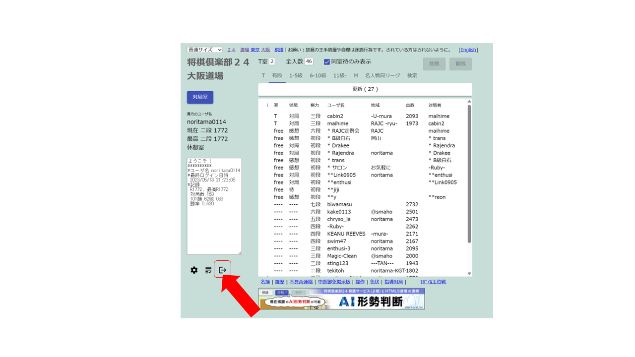ゲストログインの手順②
